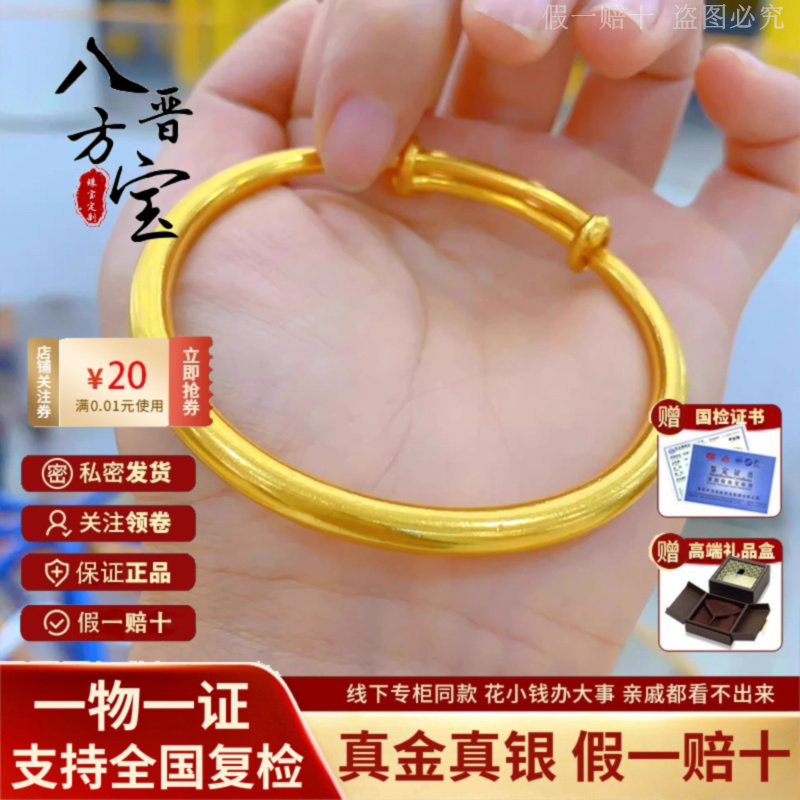 黄金手镯女足金999实心光面推拉活口金包银镯子金手环送妈妈礼物