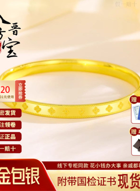 四叶草黄金手镯女金包银实心镯子