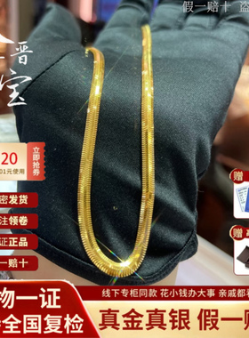 蛇骨金包银项链送老婆锁骨链