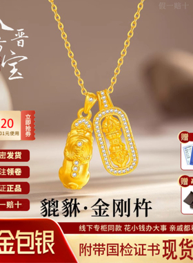 貔貅金刚杵金包银吊坠女