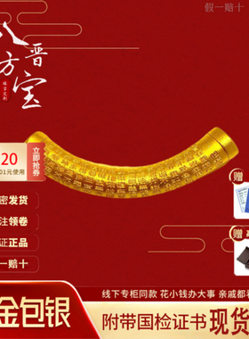 古法弯管心经金包银吊坠