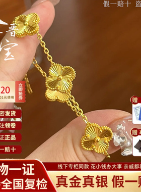 五花四叶草金包银手链送老婆礼物