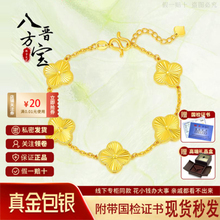 五花四叶草手链女款999足金转运珠手串金包银手链送老婆生日礼物