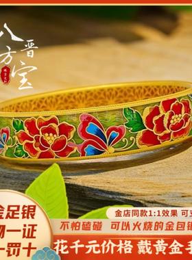 金包银手镯女款珐琅彩情侣手镯