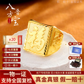 黄金戒指男足金999发财福字戒子实心活口真金包银戒指送男友礼物