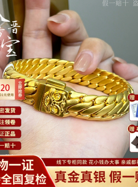 霸气三马鞭金包银手链送礼