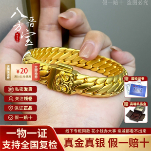 金店同款黄金三马鞭手链男纯真金包银手链霸气粗大古巴老板链送礼