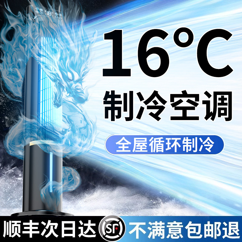 格力大松新型空调制冷风扇2026新款卧室小型冷风机家用移动冷风扇