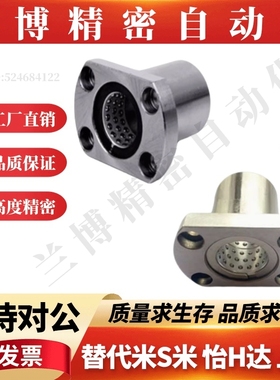 双切边法兰线性滚珠衬套LNE23/LNG23/-6 8 10 12 13 16运动轴承