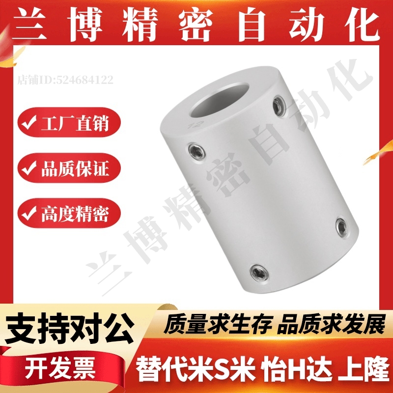 连轴器CPMR-D25A8A9.525