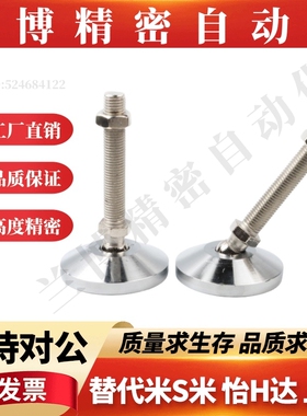 万向脚杯WAG71 73 74-D60 80 100 120-M12 16 20 24-L50 75 100