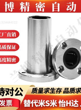 YI合达双衬型圆法兰直线轴承E-LMG02-d6 8 10 12 16 20 25 30