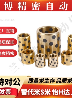 直柱型无油衬套MPBRU5/6/8/10/12/15/16/20/25/30-8/10/12/15/16/