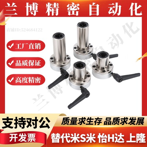 带夹紧把手直线轴承 LMT02-d16/20/25/30-R/L