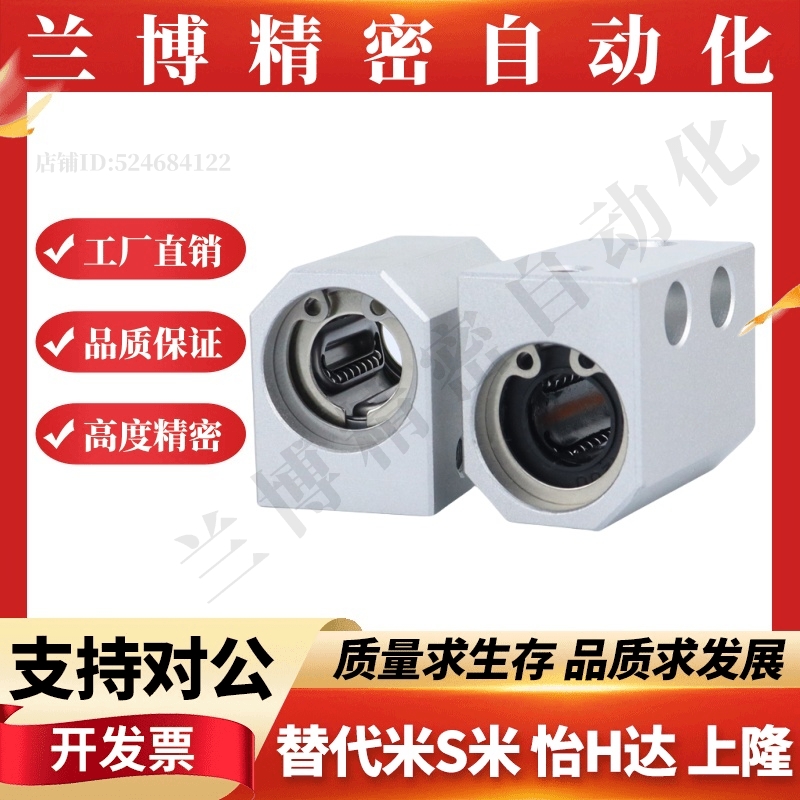 单双衬直线轴承固定座 LHSS LHSSW 6 8 10 12 16 20 25 30 L G H-