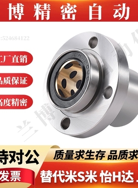 嵌入式直线轴承带圆法兰无油衬套OGE02-d6 8 10 12 13 16 20 25 3