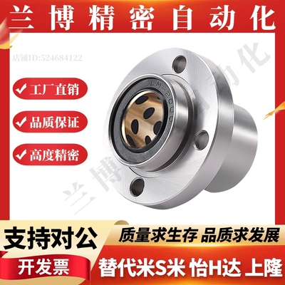 嵌入式直线轴承带圆法兰无油衬套OGE02-d6 8 10 12 13 16 20 25 3