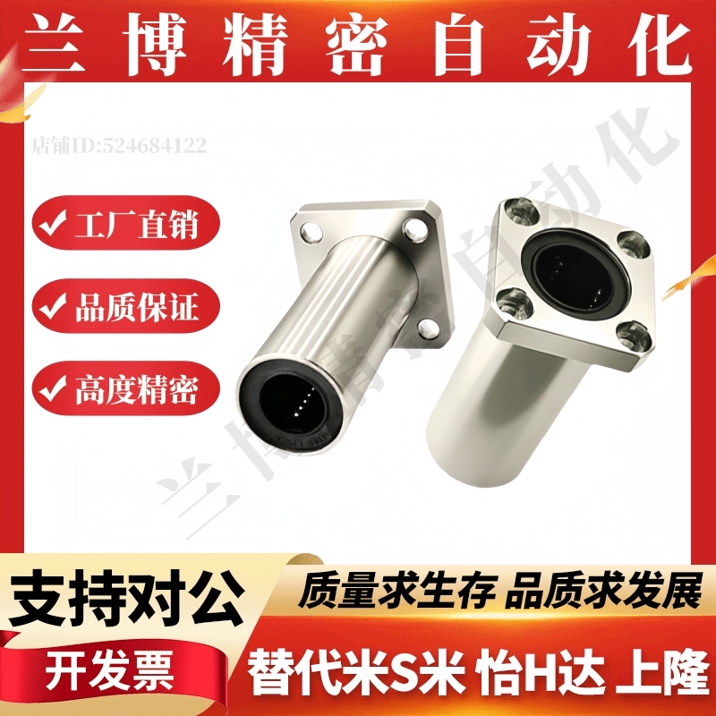 M思米 C-LHFSWM6 8 10 12 13 16 20 25 30 35 40 50 双衬方法兰型