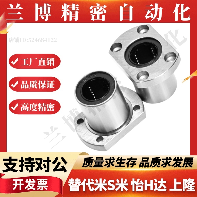 直线轴承单衬型切边法兰LME23-d6/d8/d10/d12/d13/d16/d20/d25