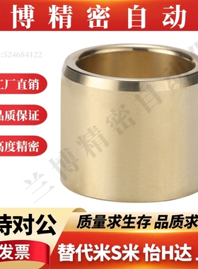 铜合金无油衬套OFG02-d5/6/8/10/12/13-L8/10/12/15/20/25/30