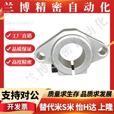 导向轴支座菱形卧式SHF8/10/12/13/15/16/18/20/25/30/35/40/50