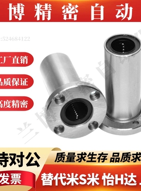 YI合达加长双衬型圆法兰直线轴承LMR02-d8 10 12 16 20 25 30 35