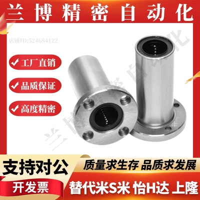 YI合达加长双衬型圆法兰直线轴承LMR02-d8 10 12 16 20 25 30 35