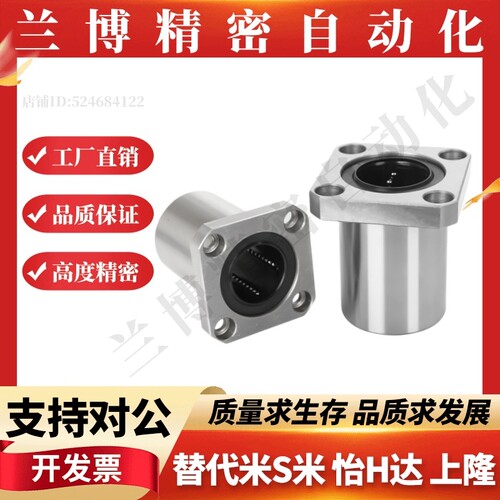 YI合达单衬型方法兰直线轴承J-LME12/13-d6 8 10 12 13 16 20 25