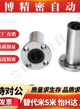LHFRD带圆法兰直线轴承LHFRDM 8 10 12 16 20 25中型长度螺纹一体