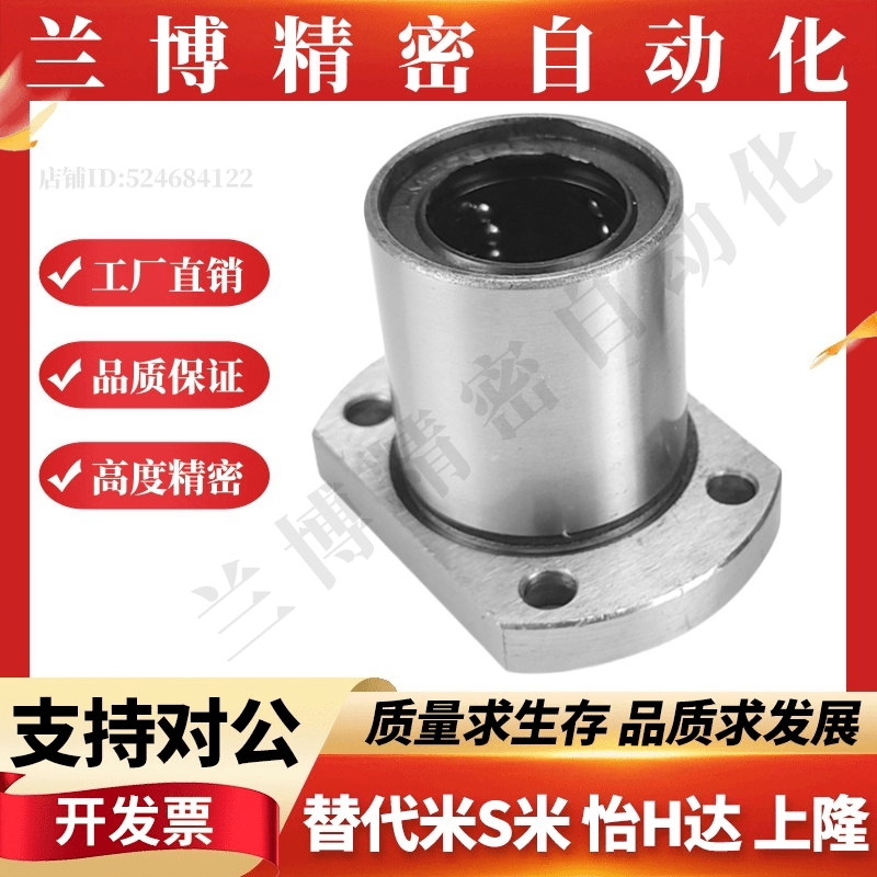 直线轴承单衬型切边法兰LME21-d6/d8/d10/d12/d13/d16/d20/d25