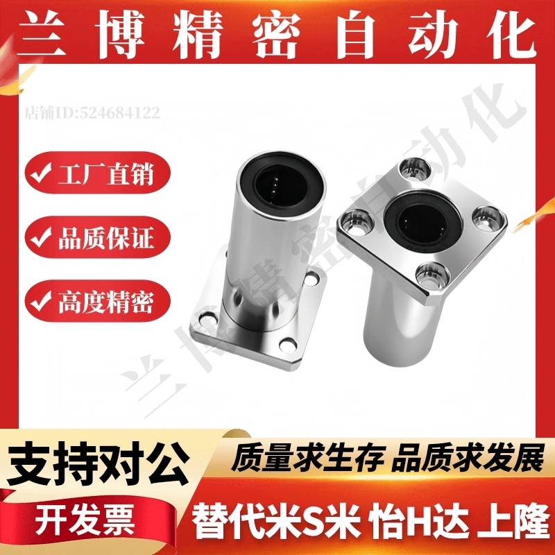 M思米方法兰中型直线轴承E-LBk6 8 10 12 16 20 25 30DMUU替代