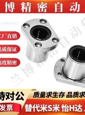 整体不锈钢对切边法兰直线轴承SLHFCS8 10 12 16 20 25 30 35 40