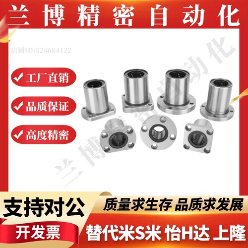 YI合达微型对切边法兰直线轴承LNF21-d6 8 10 12 13 16 20 25 30