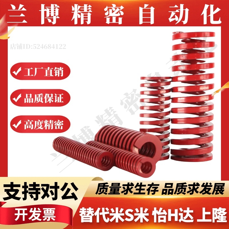 矩形螺旋弹簧SWM25-20/25/30/35/40/45/50/55/60/65/70/75/80/90