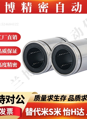 短型直线轴承LMUT6 8 10 12 13 16 20 25 30 超短镀镍