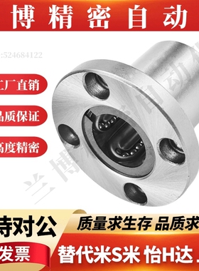 YI合达圆法兰直线轴承J-LME02-d6 8 10 12 13 16 20 25 30 35 40