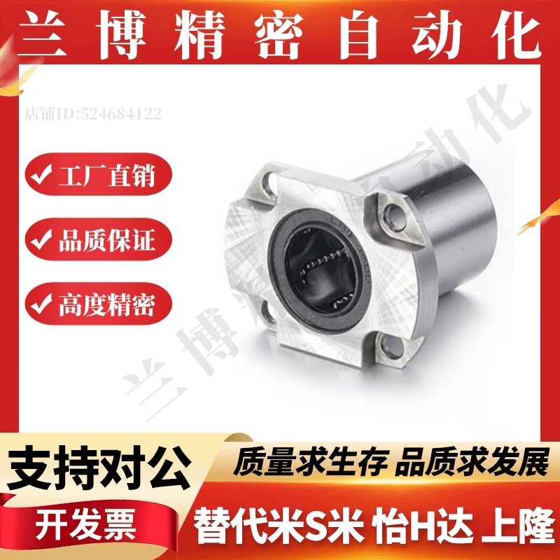 紧凑型对切边法兰直线轴承LHCK6 8 10 12 16 LHCKM6 8 10 12 16
