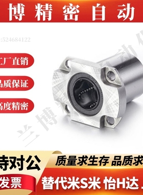 紧凑型对切边法兰直线轴承LHCK6 8 10 12 16 LHCKM6 8 10 12 16