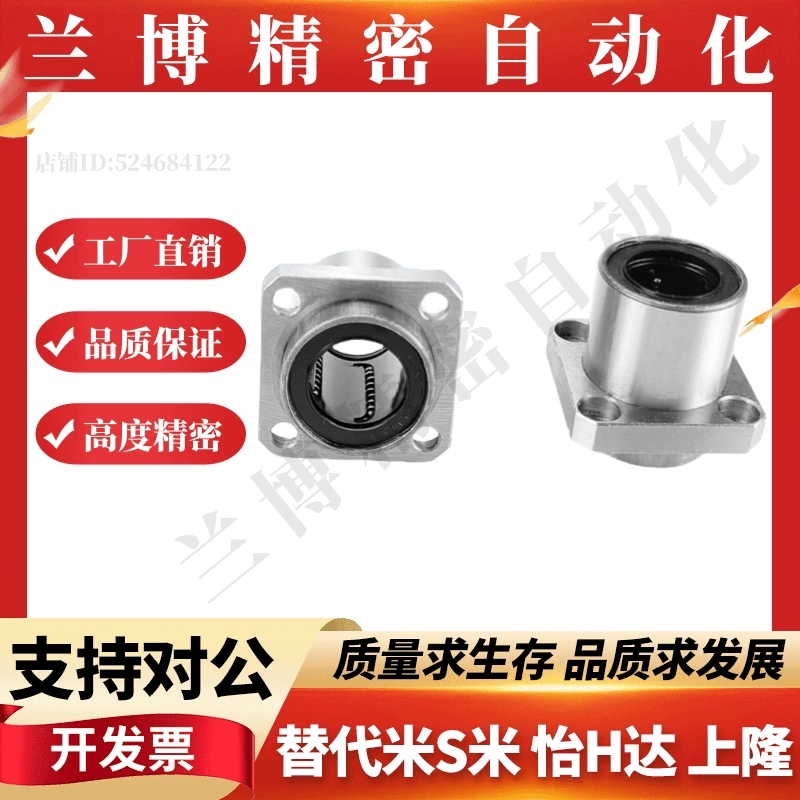 YI合达中型嵌入式方法兰直线轴承LMK12-d6 8 10 12 13 16 20 25