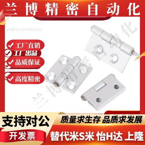 M思米C-HHDL5 C-HHDL6 C-HHDL8 C-HHDL8-45 铝合金合页铰链