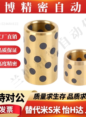 替米斯米无油衬套MPBZU5/6/8/10/12/13/15-8/10/12/15/16/20/25/3