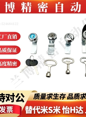 锌合金圆柱锁 三角锁转 XAS02 XAS01 XAS35 XAS38-N/A/B