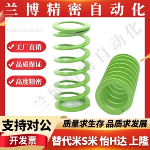 矩形螺旋弹簧YSWY-D12.5-L15/20/25/30/35/40/45/50/55/60/65/70