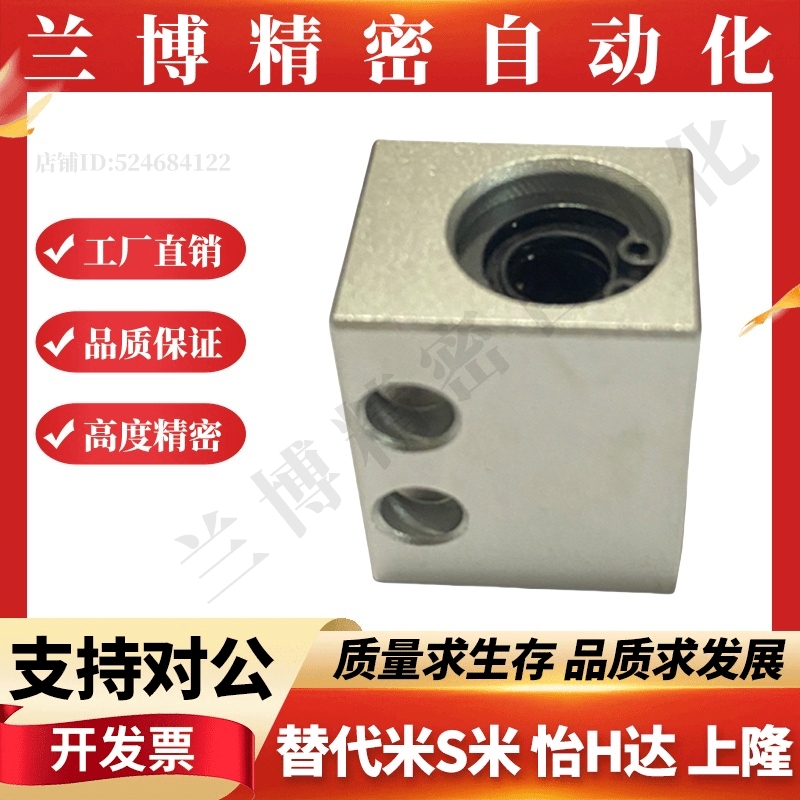 怡合达直线轴承固定座LMY01/02/03/21-d6 8 10 12 13 16 20 25 30