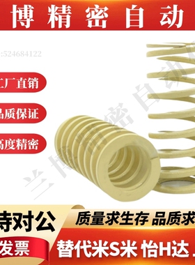 矩形螺旋弹簧YSWR-D21-L20/25/30/35/40/45/50/55/60/65/70/75/80