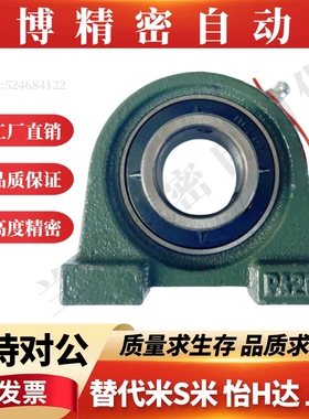 BDP带窄型立式座外球面球轴承BDP-203 204 205 206 207 208