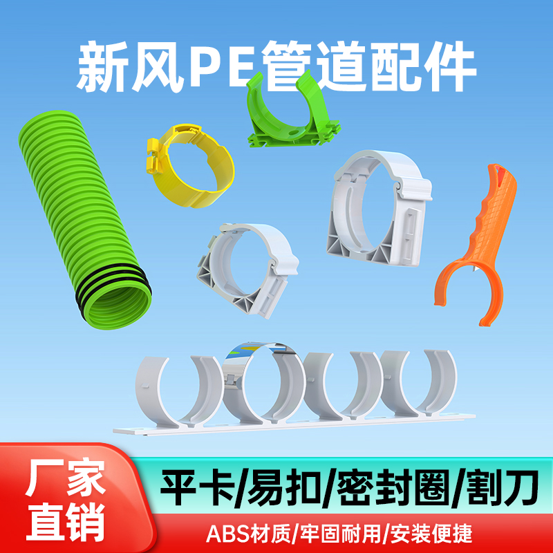 新风管道配件固定卡排卡