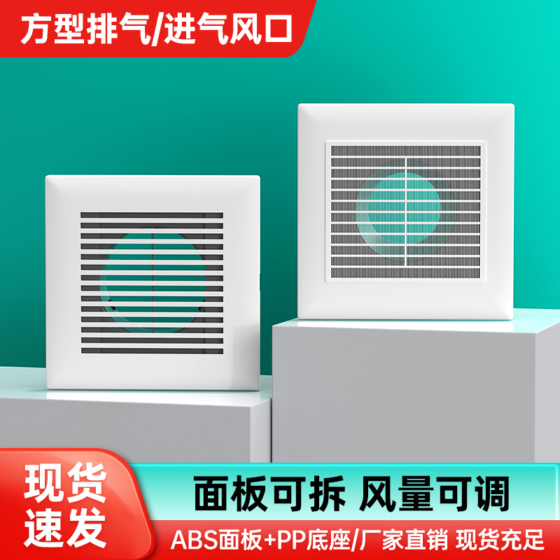 方形新风口室内出风口进气排气口
