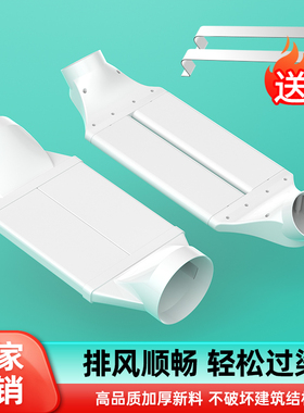 新风系统过梁器PVC管扁管通风管道风管ABS横梁过渡过弯免打孔朗通