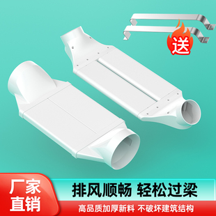 新风系统过梁器PVC管扁管通风管道风管ABS横梁过渡过弯免打孔朗通